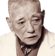 操体法創始者　橋本敬三先生